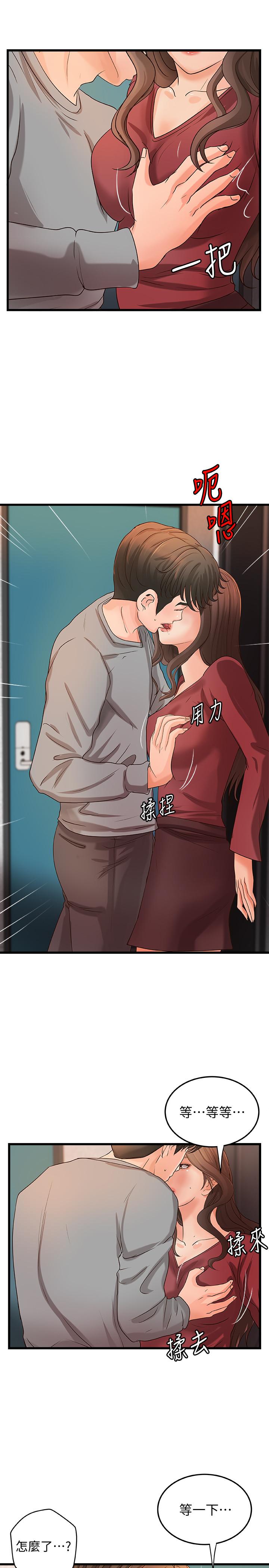 御姐的實戰教學漫画 免费阅读 第24话-非常敏感的雨霏姐 5.jpg