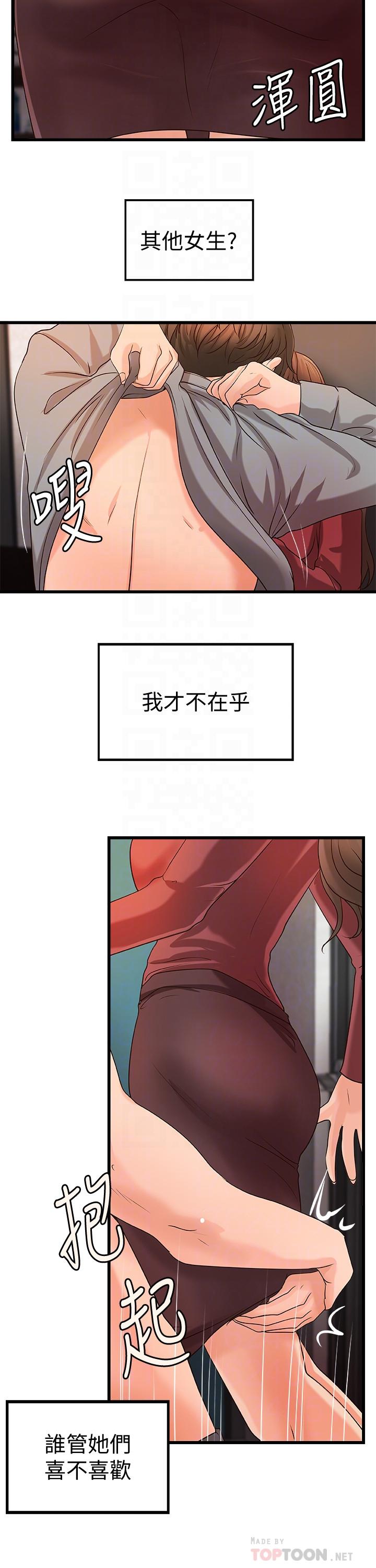 御姐的實戰教學漫画 免费阅读 第24话-非常敏感的雨霏姐 8.jpg