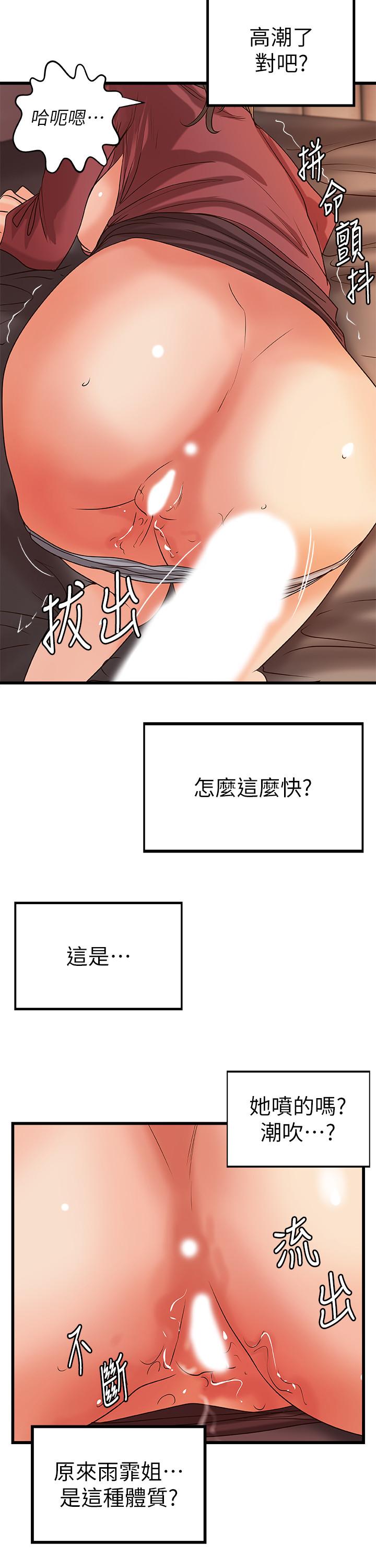 御姐的實戰教學漫画 免费阅读 第24话-非常敏感的雨霏姐 28.jpg
