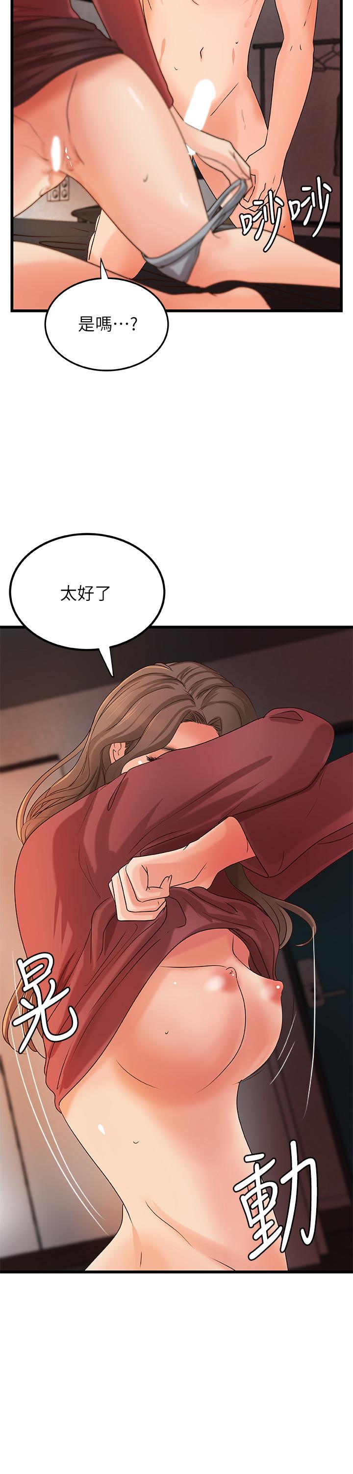 御姐的實戰教學漫画 免费阅读 第24话-非常敏感的雨霏姐 30.jpg
