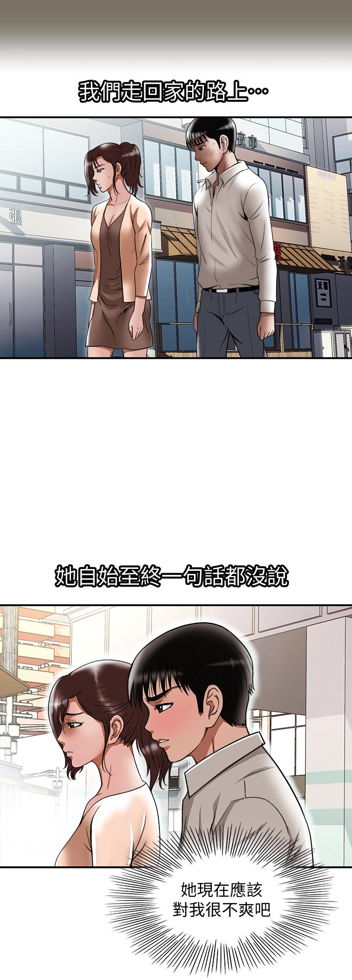 別人的老婆漫画 免费阅读 第69话(第2季)-越来越难以承担的刺激 2.jpg