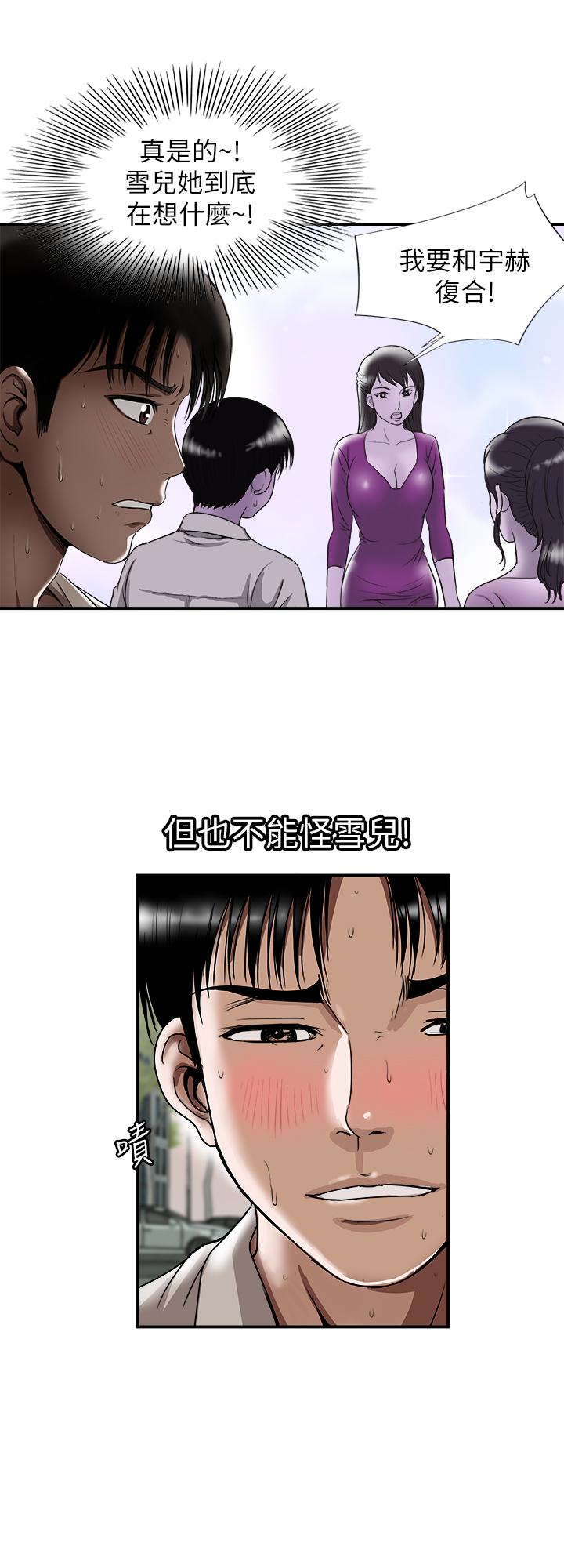 別人的老婆漫画 免费阅读 第69话(第2季)-越来越难以承担的刺激 3.jpg