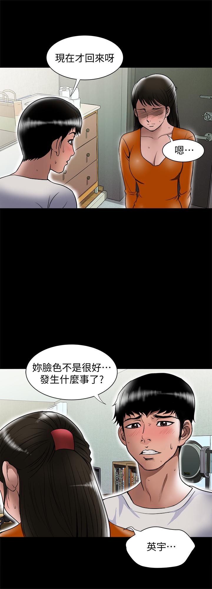 別人的老婆漫画 免费阅读 第69话(第2季)-越来越难以承担的刺激 9.jpg