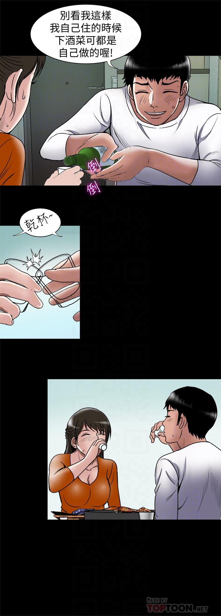 別人的老婆漫画 免费阅读 第69话(第2季)-越来越难以承担的刺激 12.jpg