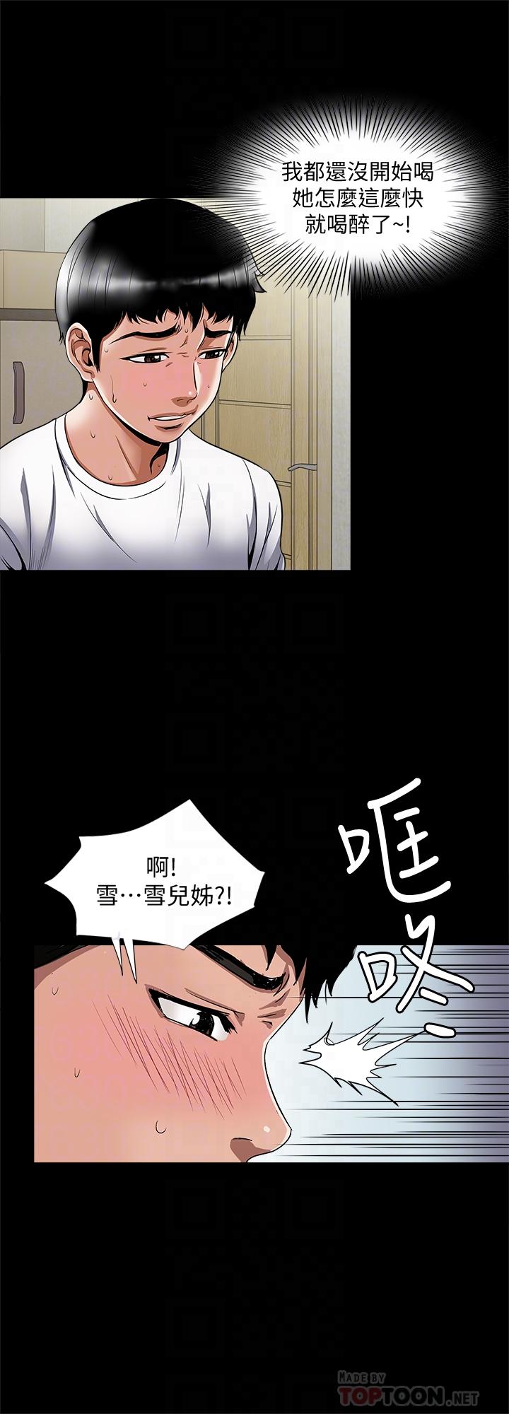 別人的老婆漫画 免费阅读 第69话(第2季)-越来越难以承担的刺激 18.jpg
