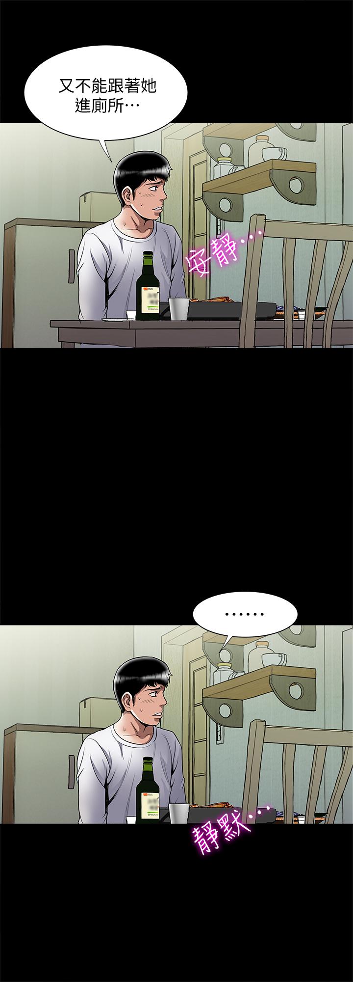別人的老婆漫画 免费阅读 第69话(第2季)-越来越难以承担的刺激 20.jpg