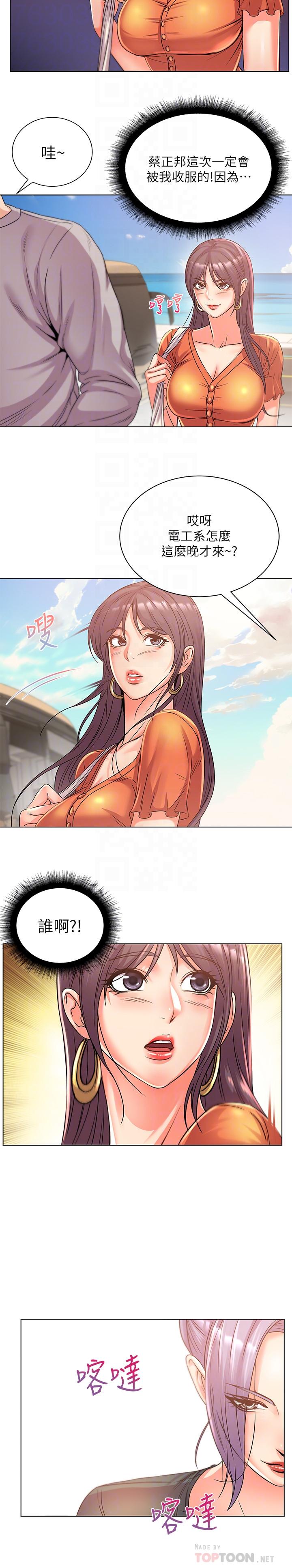 超市的漂亮姐姐漫画 免费阅读 第28话-朵宜的比基尼 4.jpg