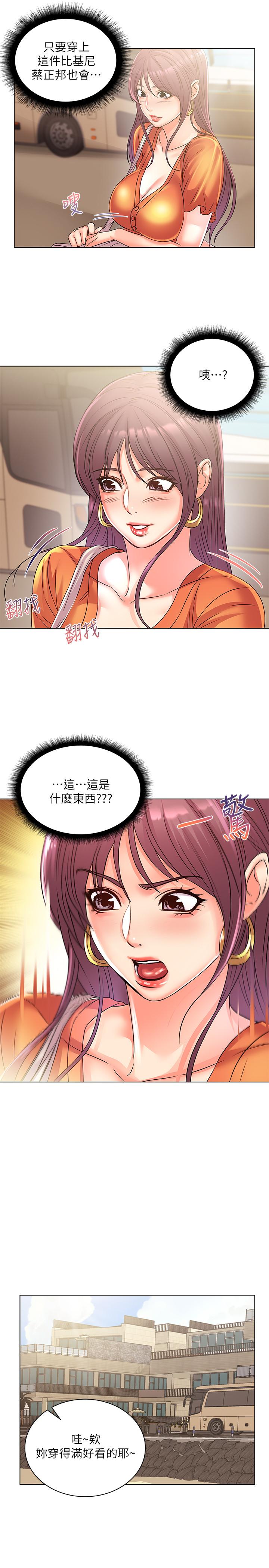 超市的漂亮姐姐漫画 免费阅读 第28话-朵宜的比基尼 7.jpg
