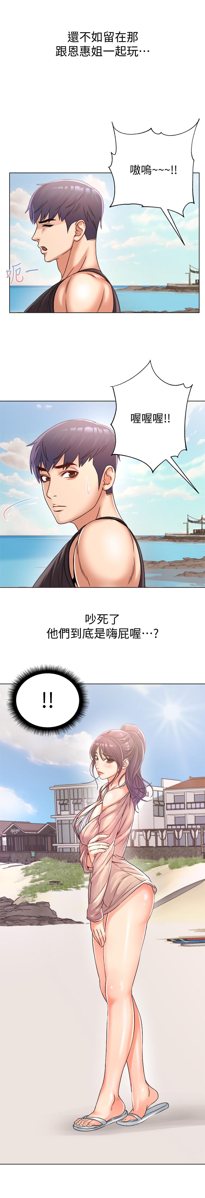 超市的漂亮姐姐漫画 免费阅读 第28话-朵宜的比基尼 11.jpg