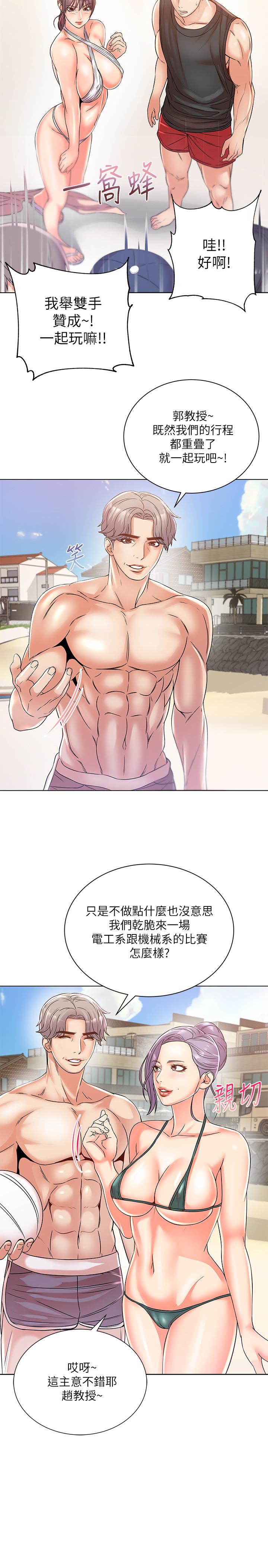 超市的漂亮姐姐漫画 免费阅读 第28话-朵宜的比基尼 19.jpg