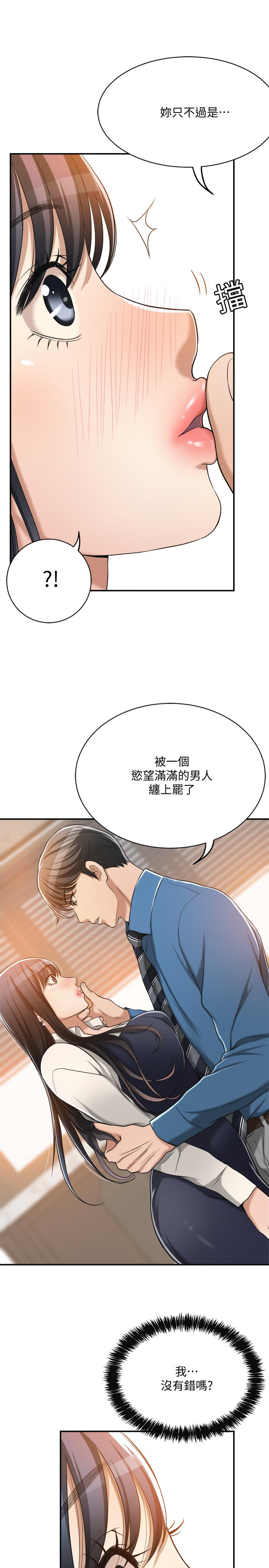 抑欲人妻漫画 免费阅读 第15话-老公办公室里的刺激体验 9.jpg
