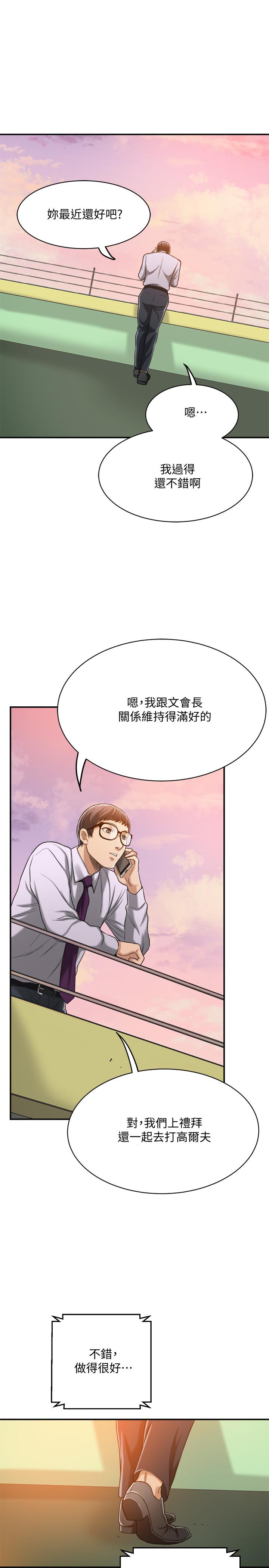 抑欲人妻漫画 免费阅读 第15话-老公办公室里的刺激体验 13.jpg
