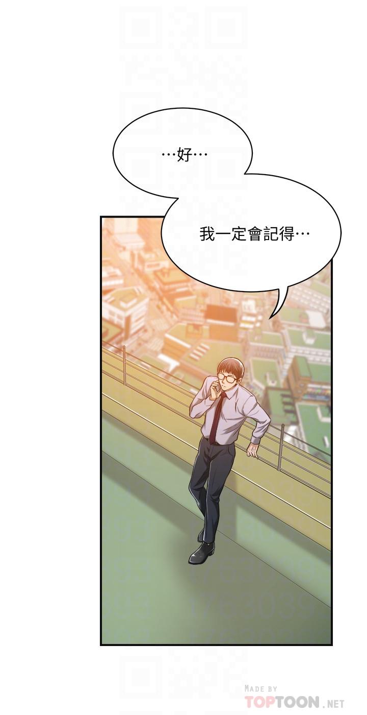 抑欲人妻漫画 免费阅读 第15话-老公办公室里的刺激体验 16.jpg