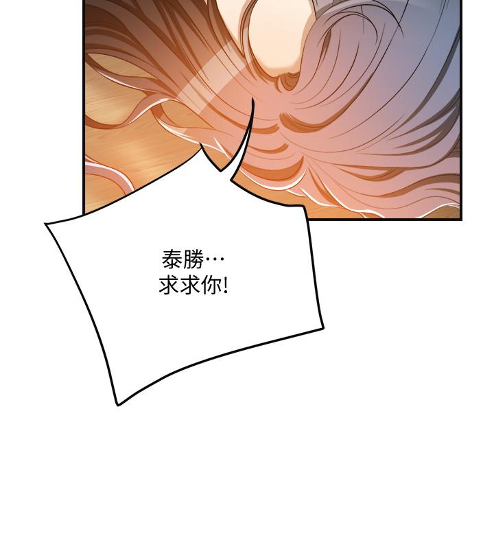 抑欲人妻漫画 免费阅读 第15话-老公办公室里的刺激体验 36.jpg