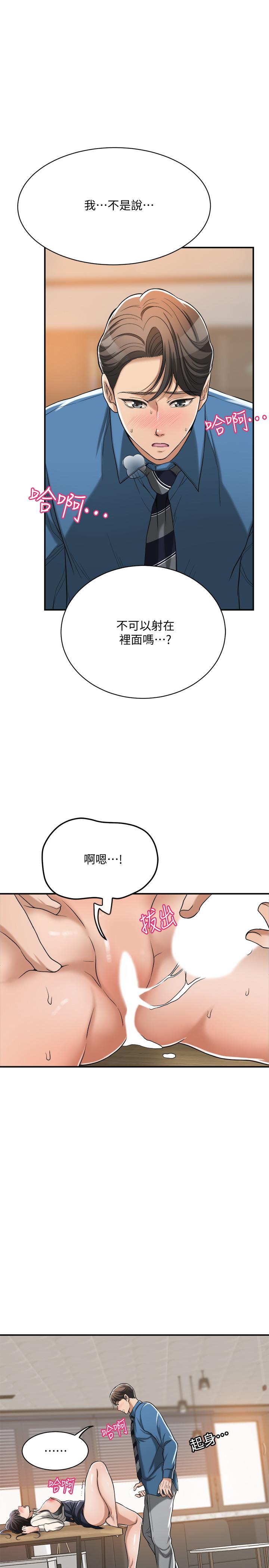 抑欲人妻漫画 免费阅读 第15话-老公办公室里的刺激体验 43.jpg