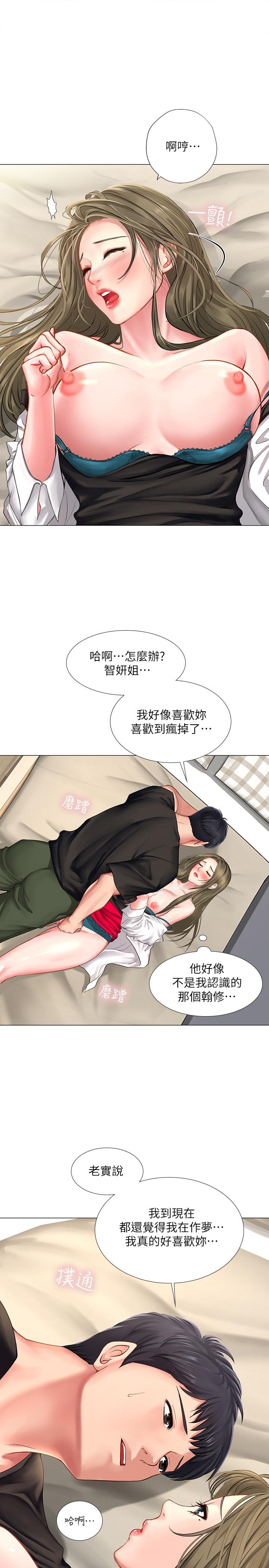 享樂補習街漫画 免费阅读 第27话-美梦成真 1.jpg