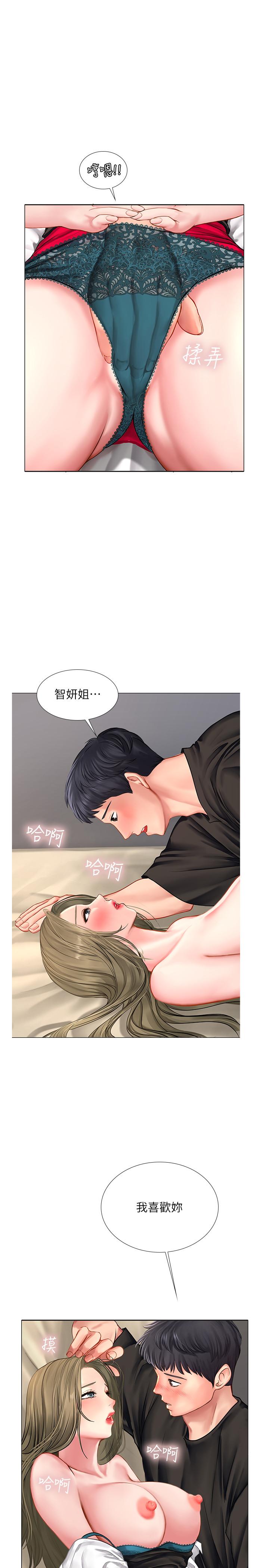享樂補習街漫画 免费阅读 第27话-美梦成真 5.jpg