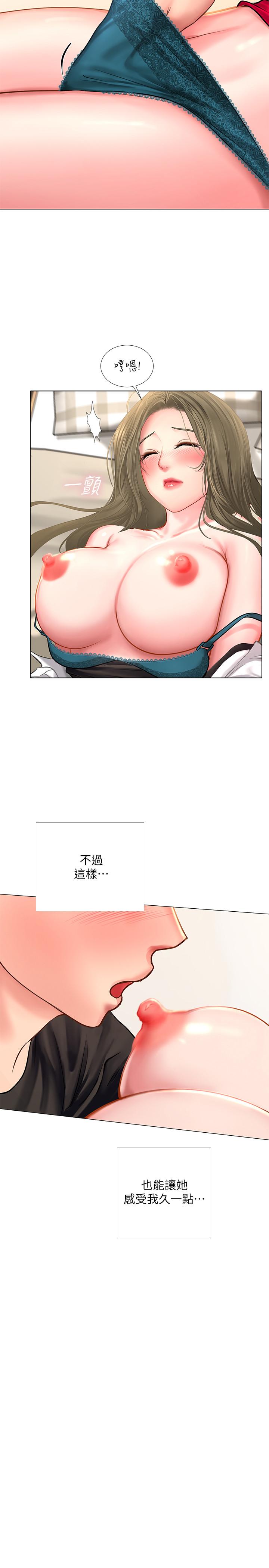 享樂補習街漫画 免费阅读 第27话-美梦成真 9.jpg