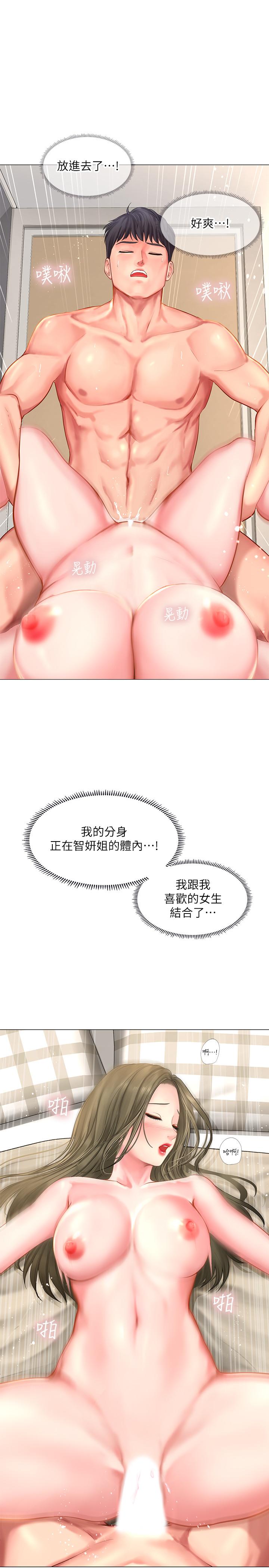 享樂補習街漫画 免费阅读 第27话-美梦成真 29.jpg