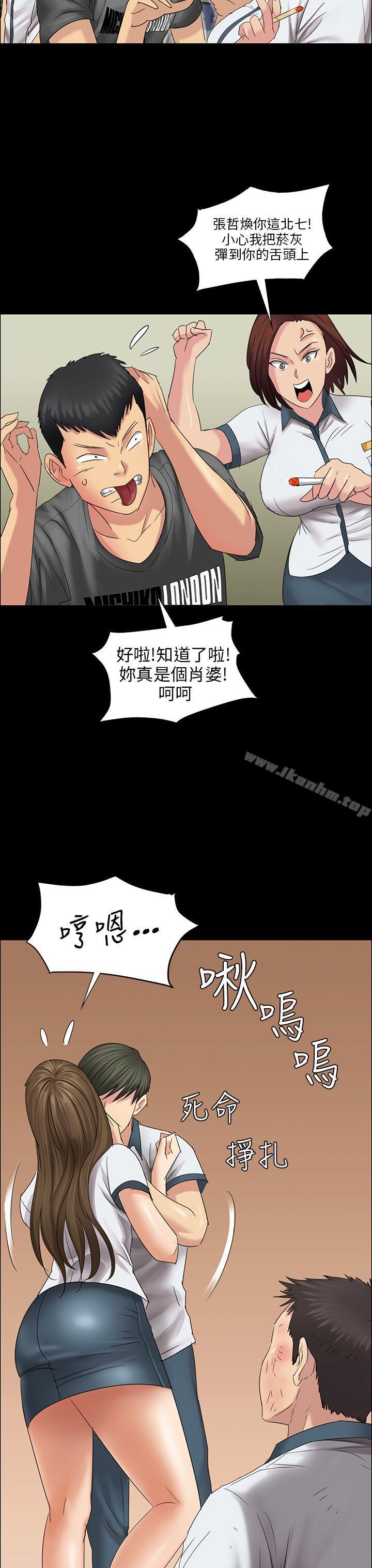 傀儡漫画 免费阅读 第8话 11.jpg