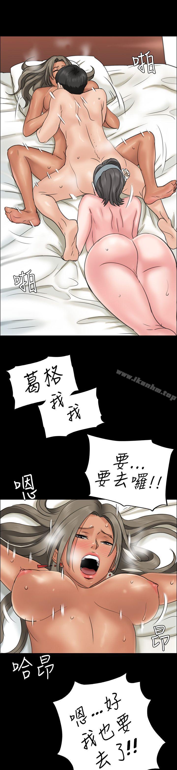 傀儡漫画 免费阅读 第8话 43.jpg