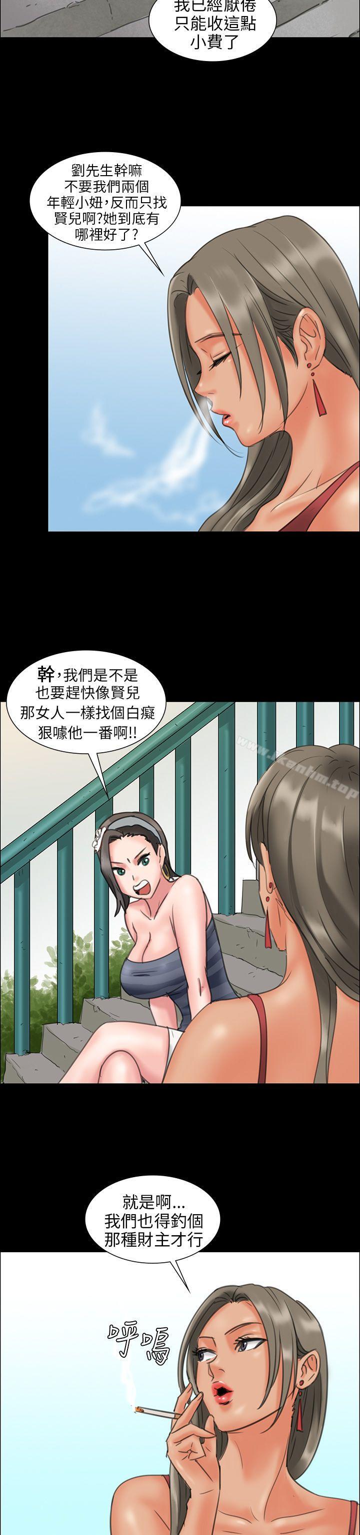 傀儡漫画 免费阅读 第8话 47.jpg