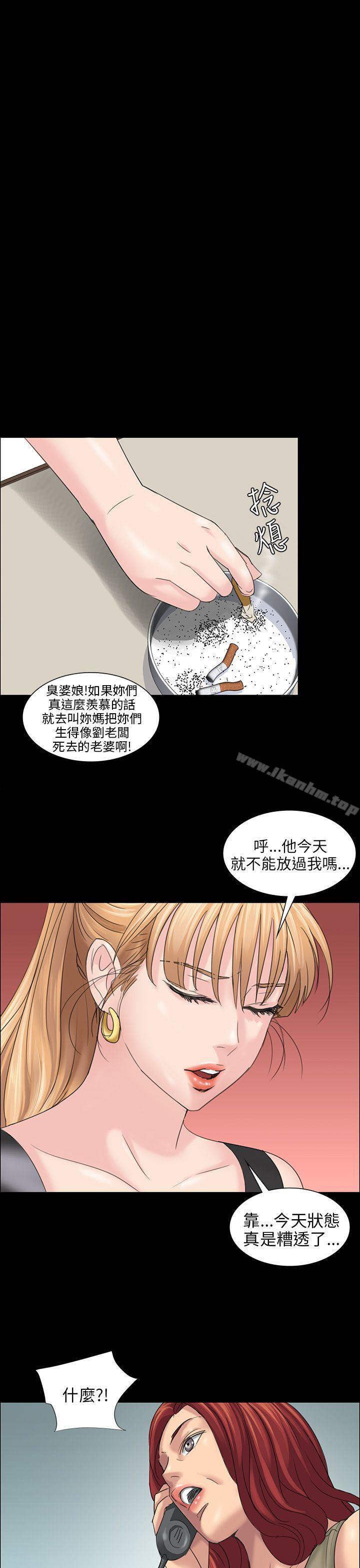 傀儡漫画 免费阅读 第8话 49.jpg