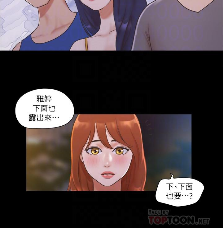 協議換愛漫画 免费阅读 第50话-週曦你也脱掉吧 18.jpg
