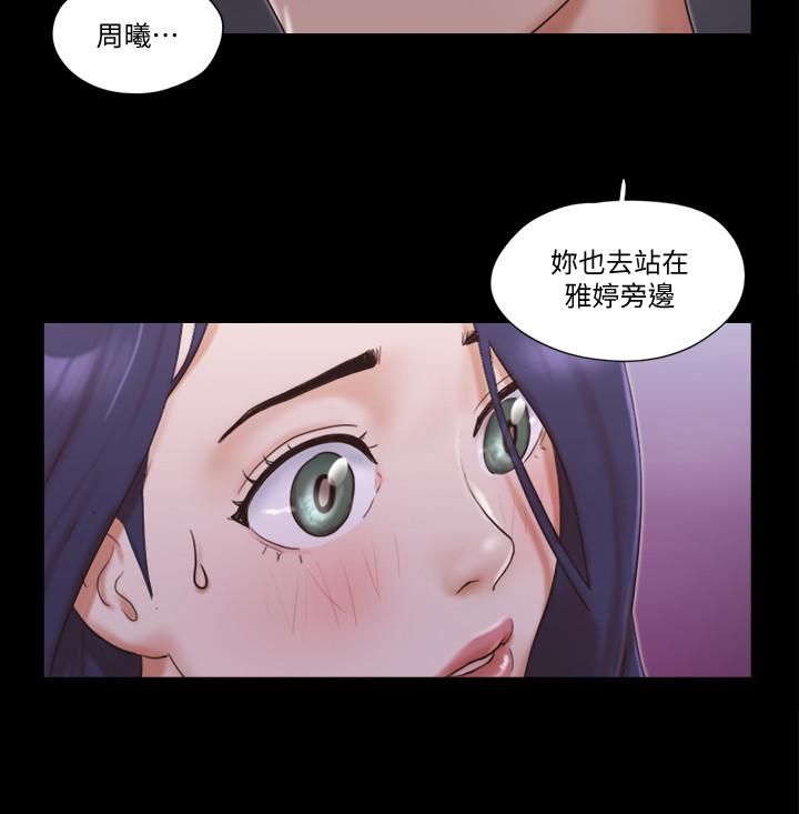 協議換愛漫画 免费阅读 第50话-週曦你也脱掉吧 20.jpg