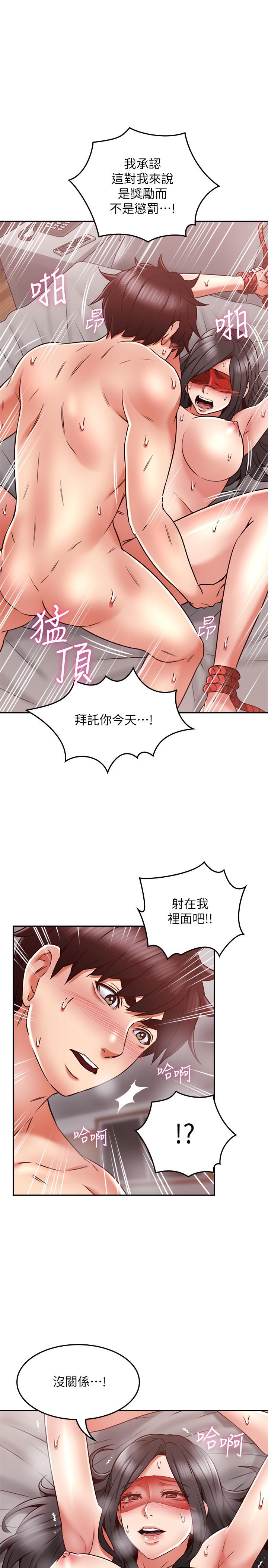 鄰居人妻漫画 免费阅读 第39话-还有人也喜欢野外露出 1.jpg
