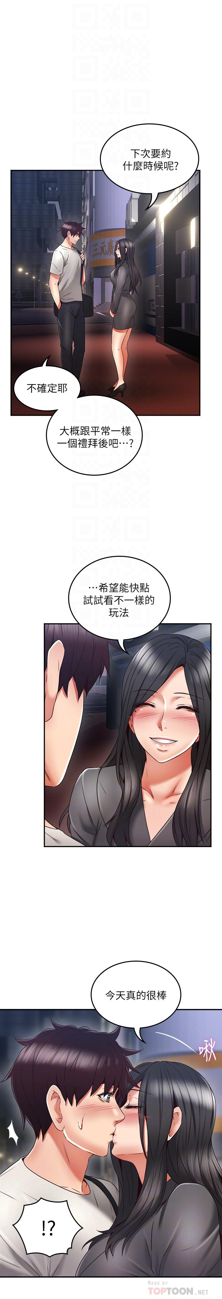 鄰居人妻漫画 免费阅读 第39话-还有人也喜欢野外露出 18.jpg