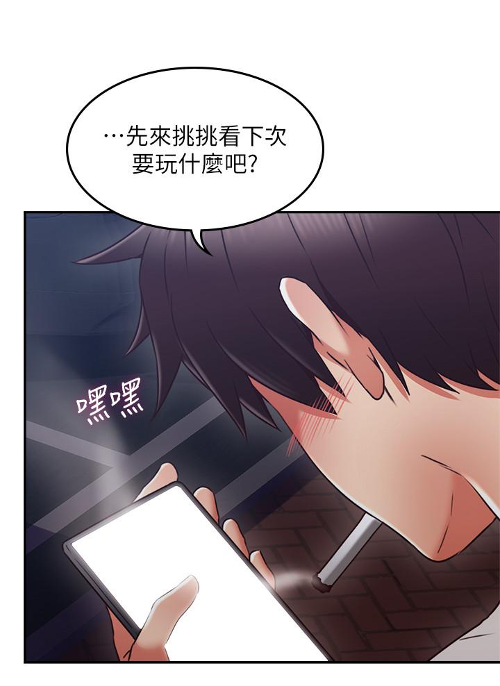 鄰居人妻漫画 免费阅读 第39话-还有人也喜欢野外露出 23.jpg