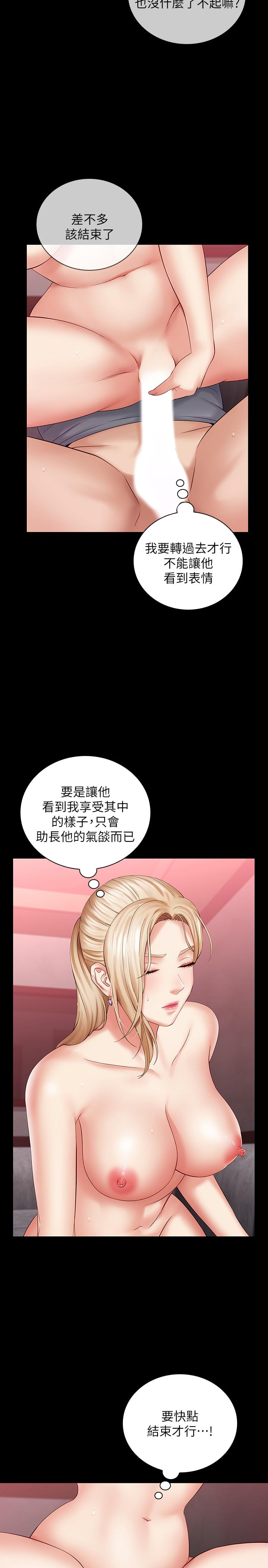 妹妹的義務漫画 免费阅读 第28话-开始有感觉的韩娜 15.jpg