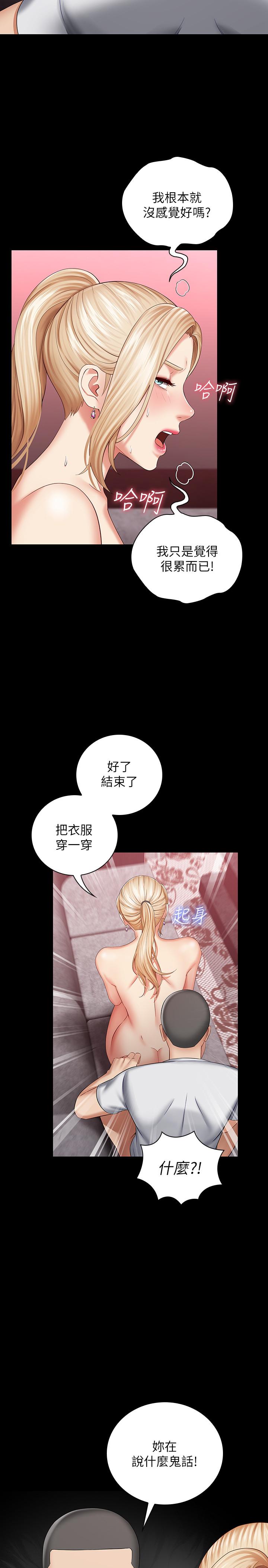 妹妹的義務漫画 免费阅读 第28话-开始有感觉的韩娜 28.jpg