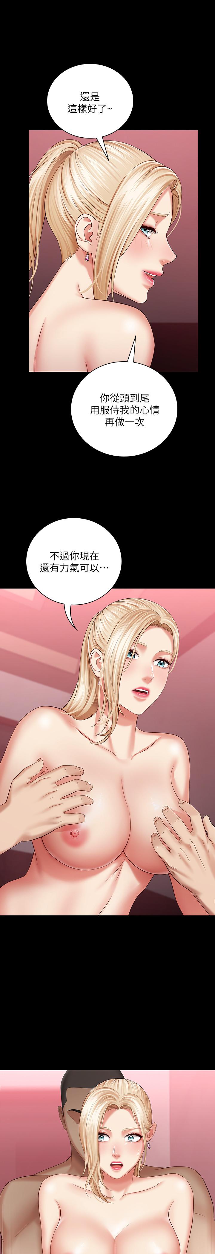妹妹的義務漫画 免费阅读 第28话-开始有感觉的韩娜 31.jpg