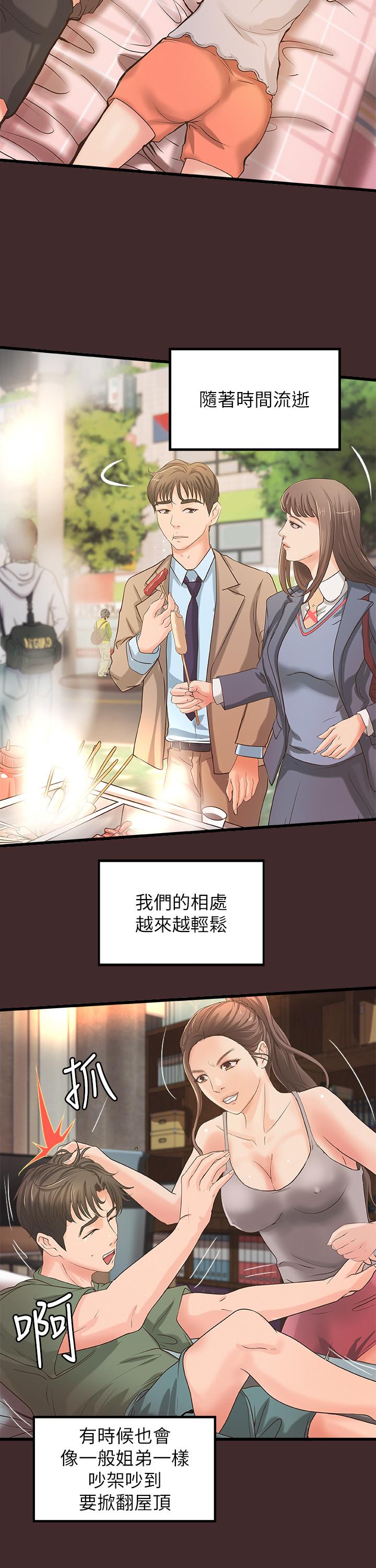 御姐的實戰教學漫画 免费阅读 第25话-抛开姐弟的身份 2.jpg