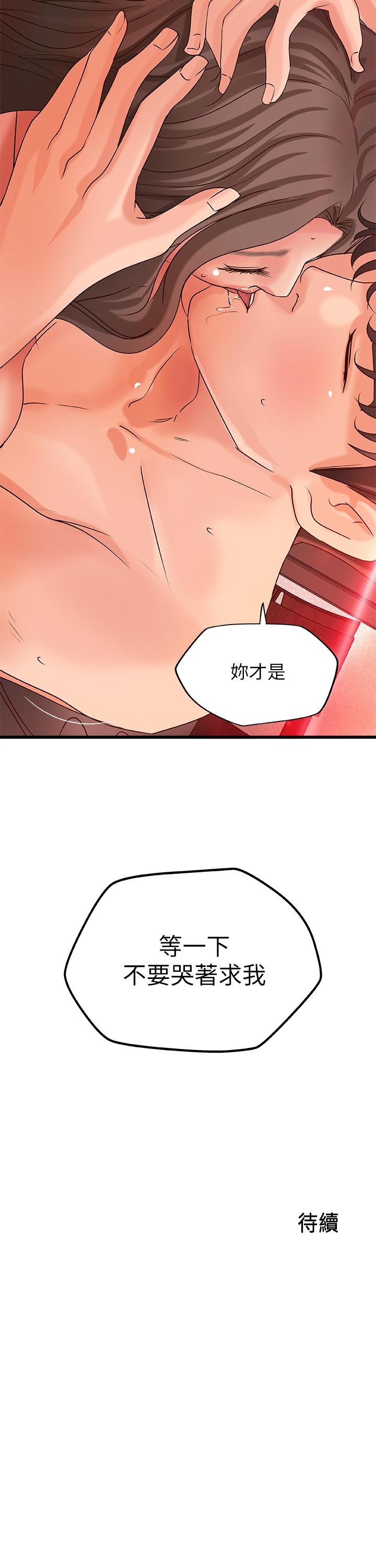 御姐的實戰教學漫画 免费阅读 第25话-抛开姐弟的身份 31.jpg
