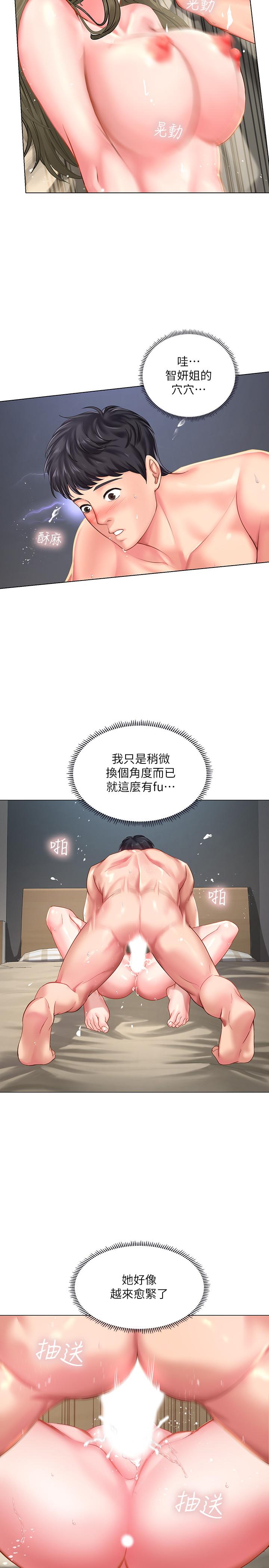 享樂補習街漫画 免费阅读 第28话-证明我的爱 13.jpg