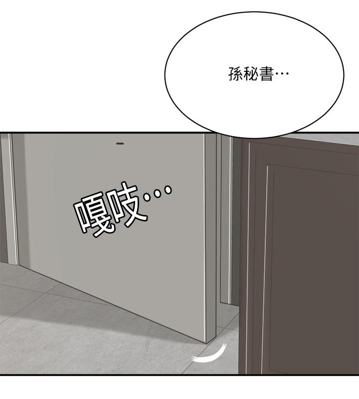 抑欲人妻漫画 免费阅读 第16话-从什么时候开始骗我的 2.jpg