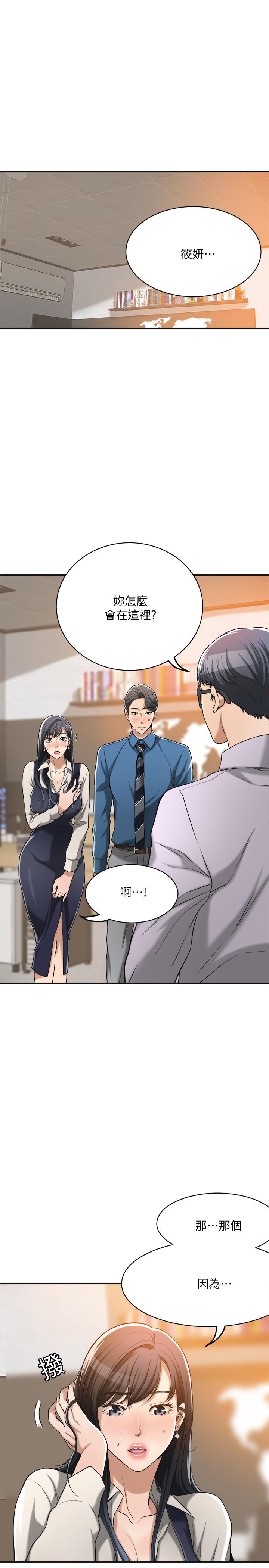 抑欲人妻漫画 免费阅读 第16话-从什么时候开始骗我的 5.jpg