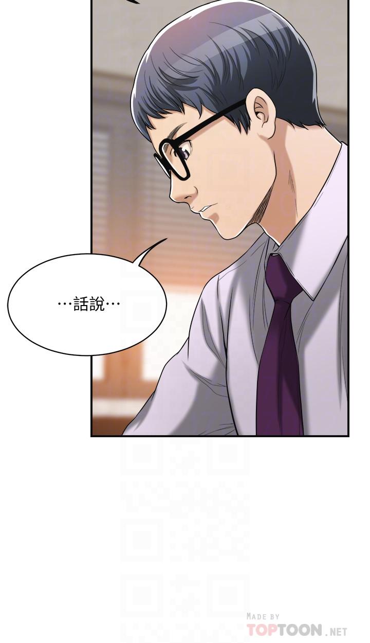 抑欲人妻漫画 免费阅读 第16话-从什么时候开始骗我的 8.jpg