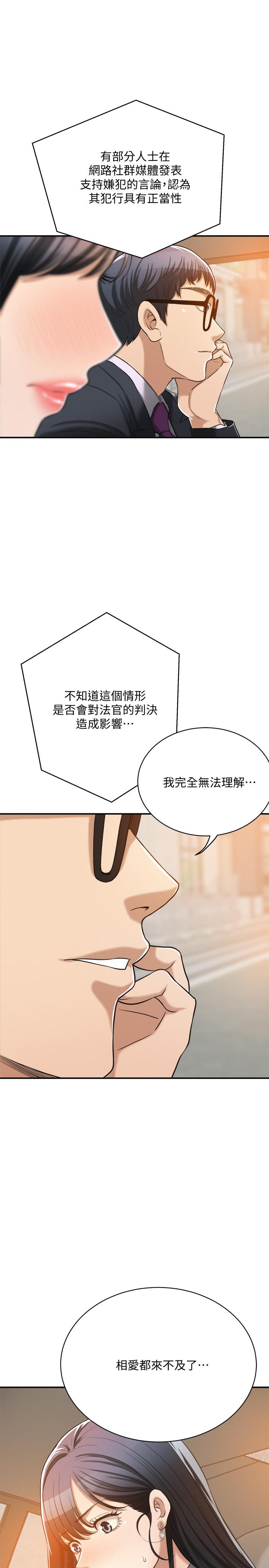 抑欲人妻漫画 免费阅读 第16话-从什么时候开始骗我的 17.jpg