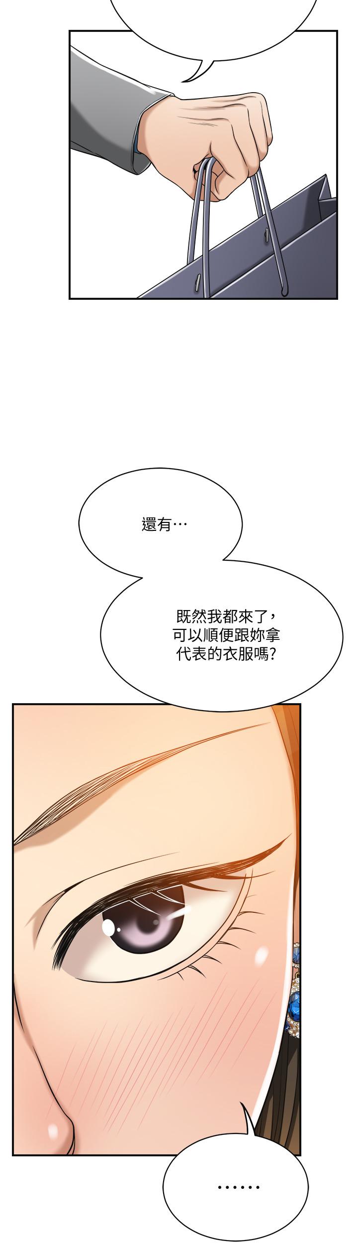 抑欲人妻漫画 免费阅读 第16话-从什么时候开始骗我的 40.jpg