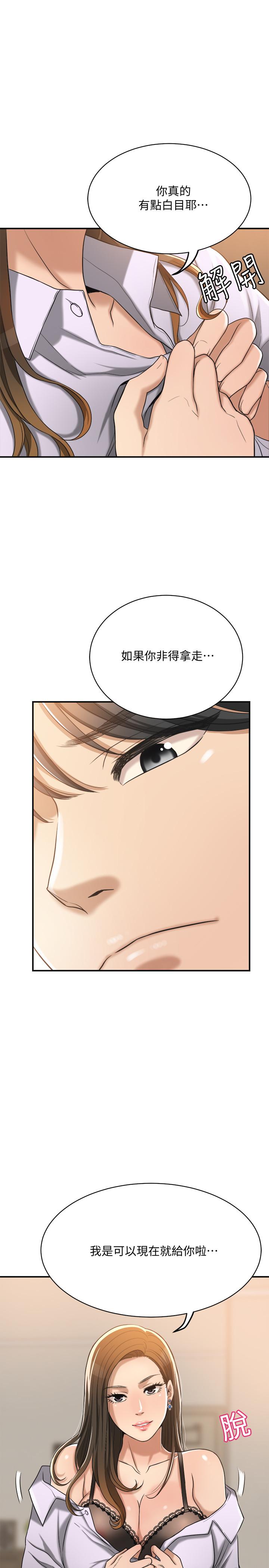 抑欲人妻漫画 免费阅读 第16话-从什么时候开始骗我的 47.jpg