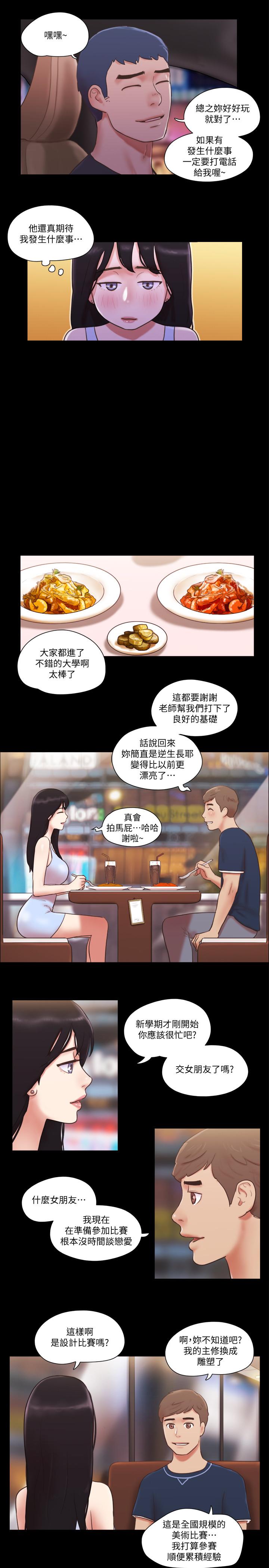 協議換愛漫画 免费阅读 第51话-裸体模特韶恩 7.jpg