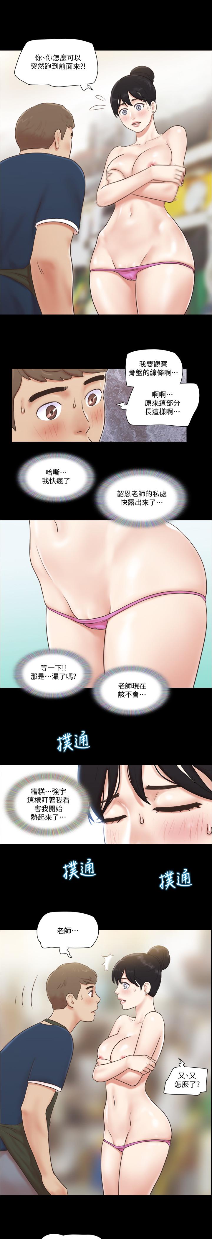 協議換愛漫画 免费阅读 第51话-裸体模特韶恩 23.jpg