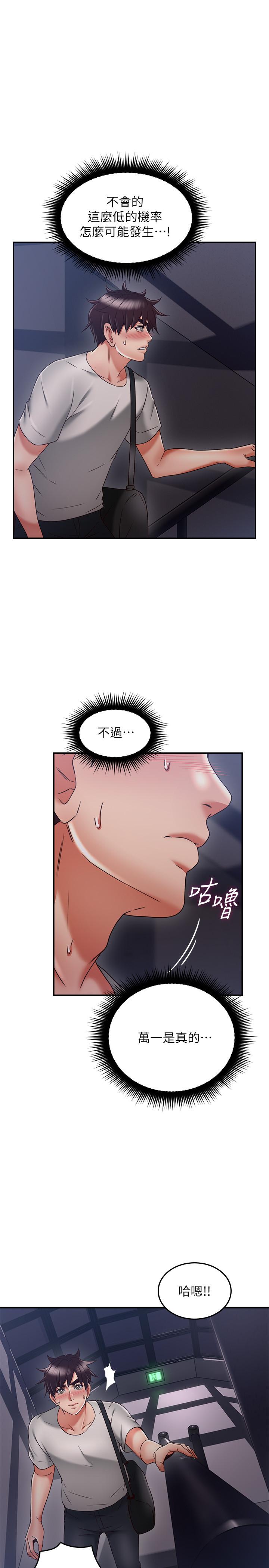 鄰居人妻漫画 免费阅读 第40话-老婆的变态行为让人好兴奋 1.jpg