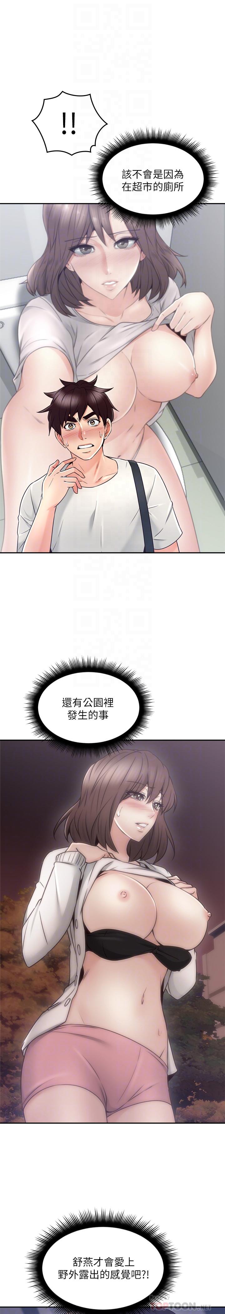 鄰居人妻漫画 免费阅读 第40话-老婆的变态行为让人好兴奋 14.jpg