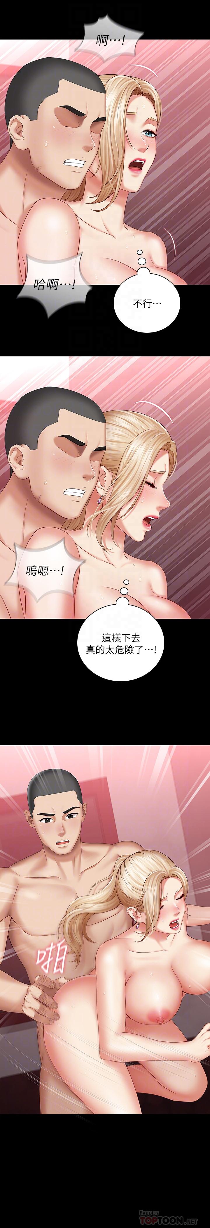 妹妹的義務漫画 免费阅读 第29话-不能跟妍柔说的秘密 6.jpg