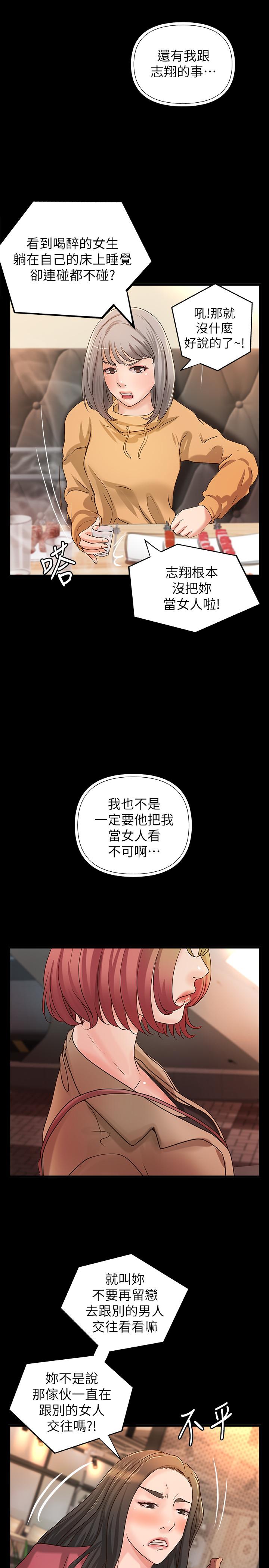 御姐的實戰教學漫画 免费阅读 第26话-来赌谁先高潮 28.jpg